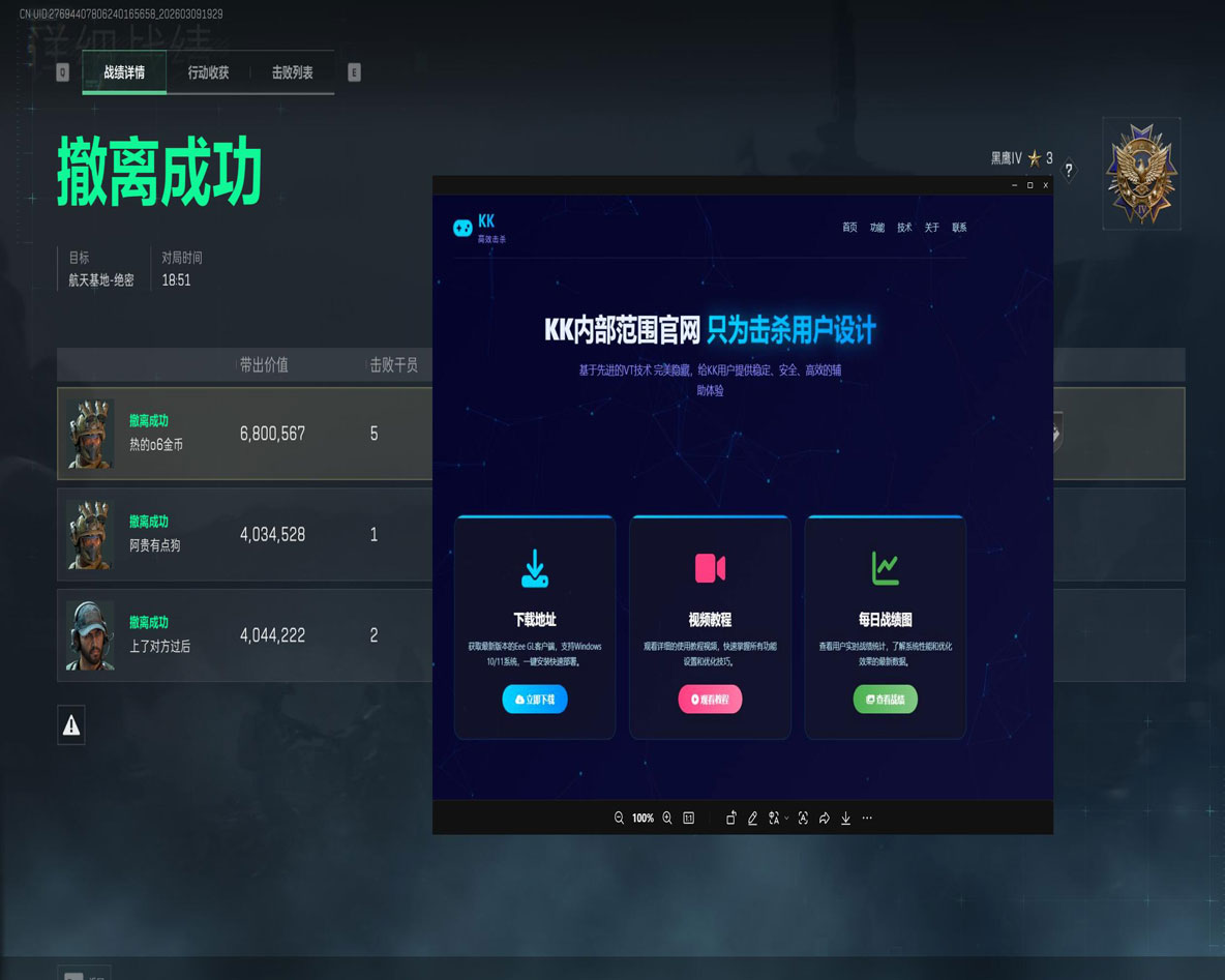三角洲外挂被抓案件透视自瞄效果